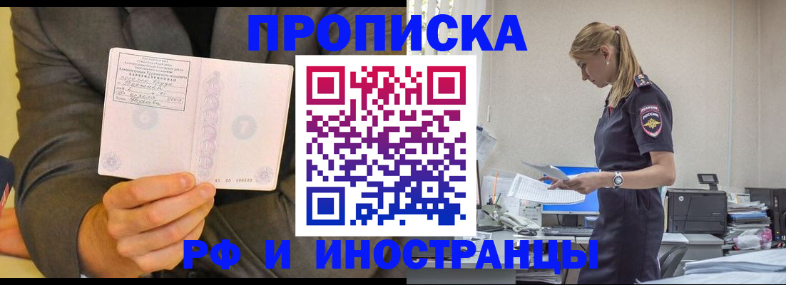 временная регистрация 2025 в Вельске