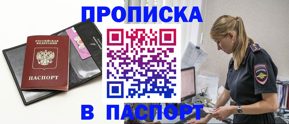 временная регистрация в Вельске