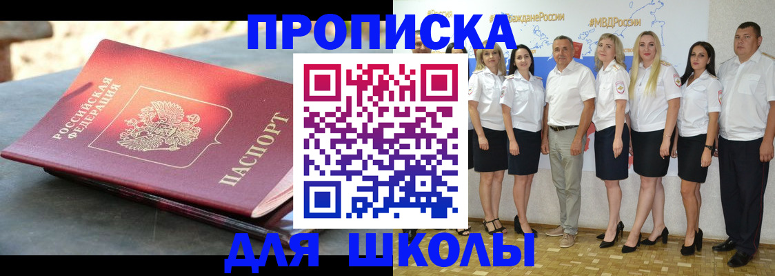 прописка паспорт в Вельске