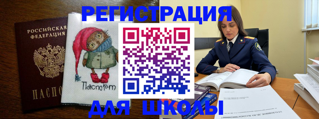 прописка регистрация в Вельске